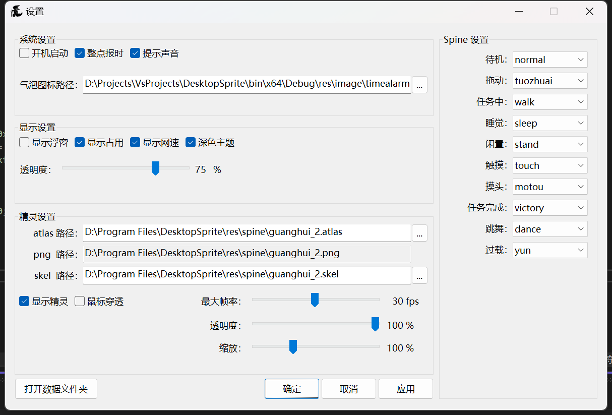 config.png